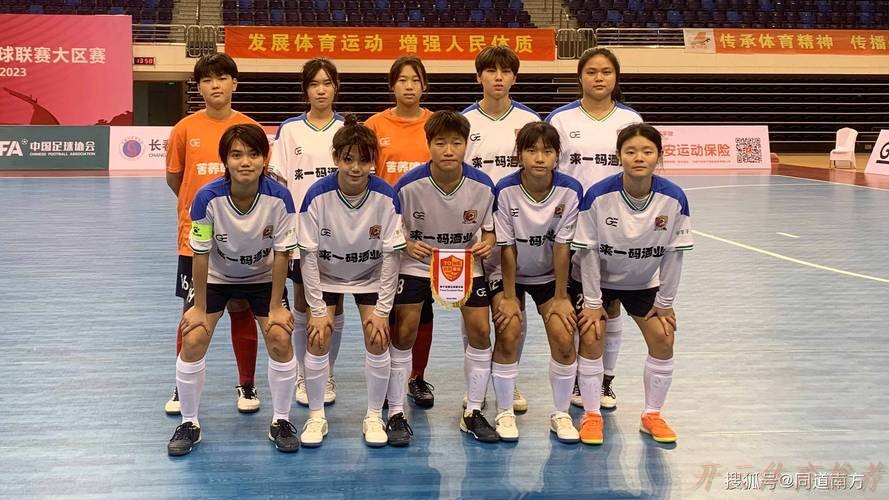 开云官方网站：女五联赛大区赛（长春赛区）收官 上海华正排名第一