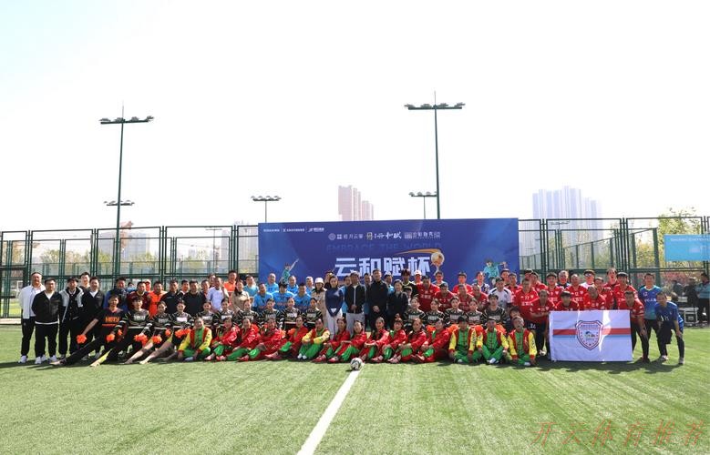 开云体育平台：开拓新思路 落实新举措 再创新局面 河北省足球改革发展联席会议第四次全体会议召开